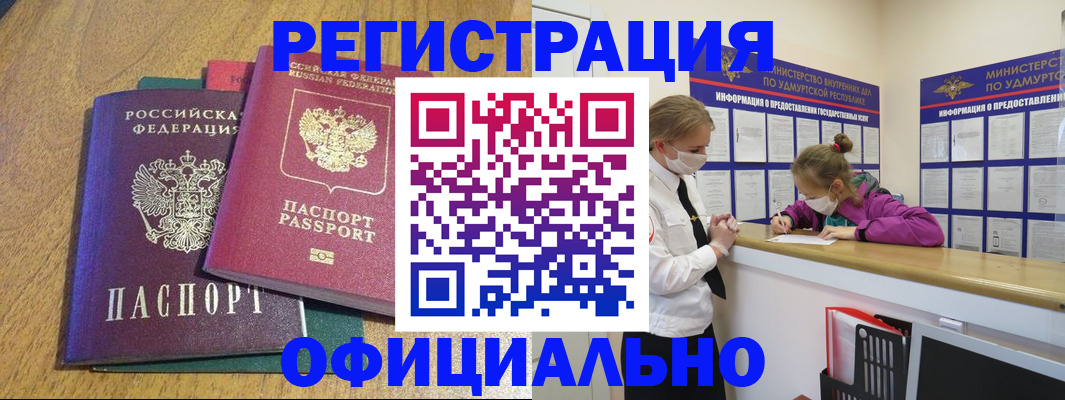 регистрация для дет. сада в Белокурихе