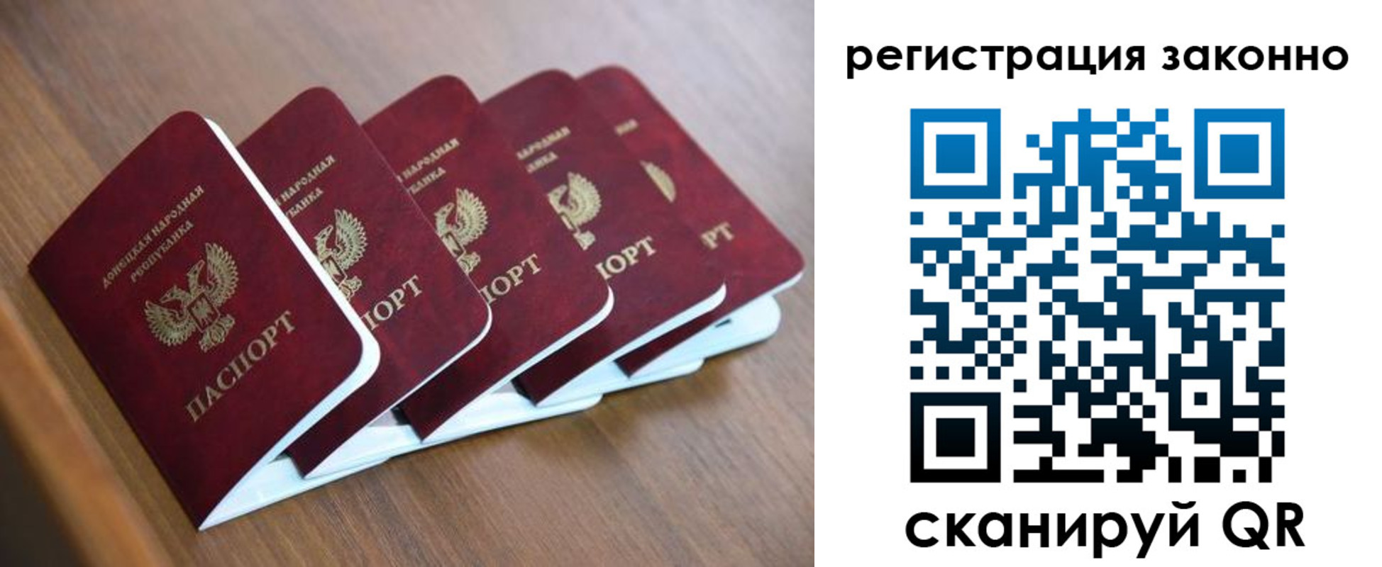 регистрация в Белокурихе