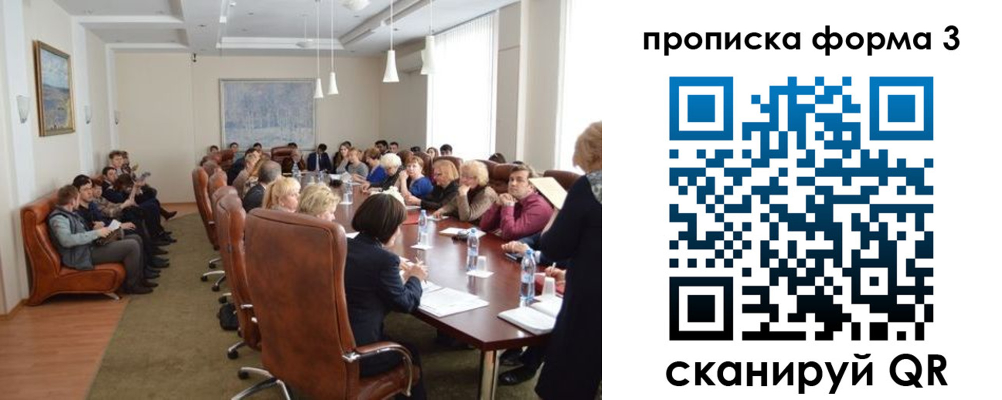 регистрация для школы в Белокурихе