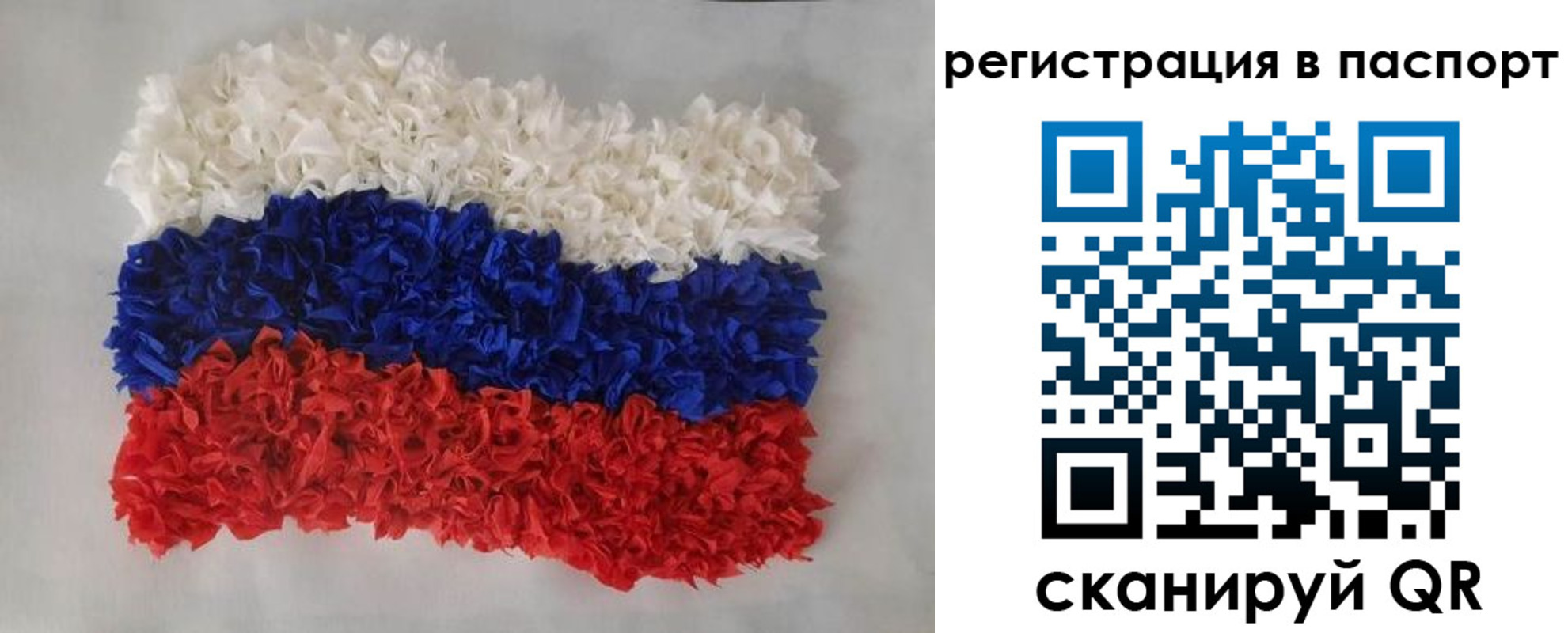 прописка регистрация в Белокурихе