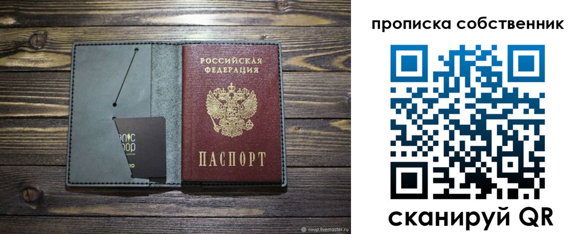 временная регистрация 2025 в Белокурихе