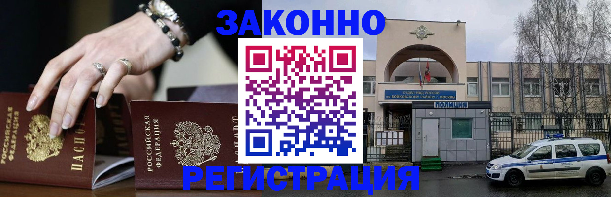 временная регистрация поиск в Белокурихе