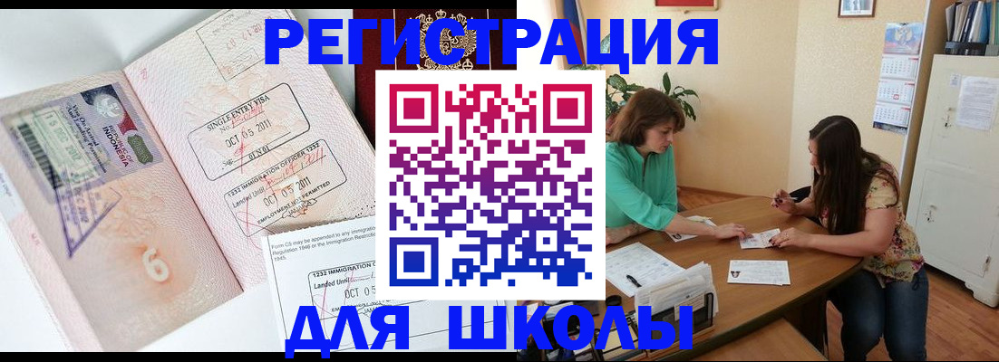 где прописаться в Белокурихе